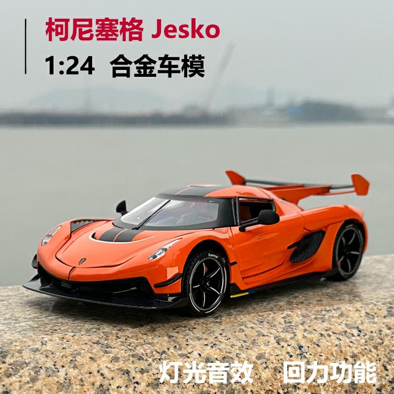 Dětské Modely Hraček |  Model Auta Koenigsegg Jesko V Měřítku 1:24 – Realistická Hračka Pro Děti, Auto Pro Chlapce, Sportovní Vůz. Dětské Modely Hraček Dětské Modely Hraček