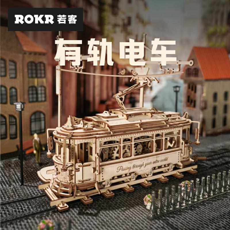 Dětské Modely Hraček |  Rokr Dětské Hračky Tramvaj Dřevěný Model K Sestavení 3D Stavebnice Puzzle Dětské Modely Hraček Dětské Modely Hraček